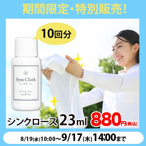 �ڴ��ָ��ꡦ��������ۥ��󥯥�������10��ʬ��23ml