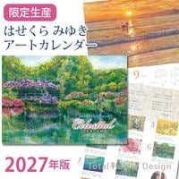 はせくらみゆきアート｜トータルヘルスデザイン公式ショップWEB本店