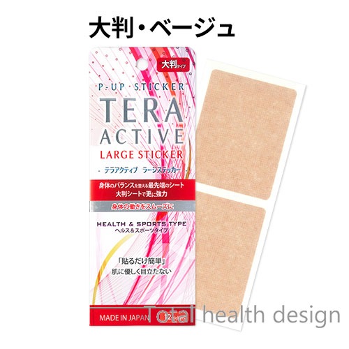 P-UP �ƥ饢���ƥ��� �顼�����ƥå�������Ƚ�����ס�