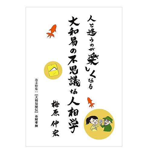 ͤȰΤڤʤ롡°פԻ׵Ĥʿ ڥХ󥯥֥å Vol.32