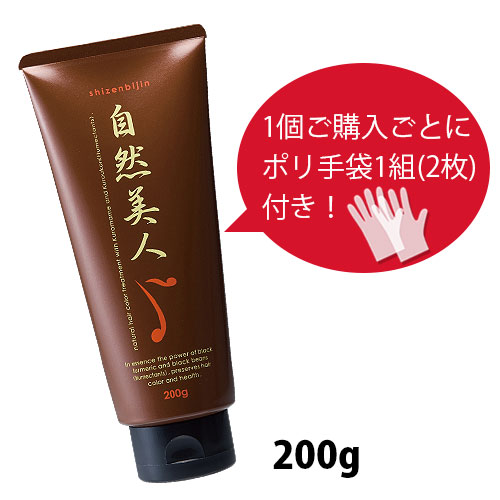 自然美人 ライトブラウン｜トータルヘルスデザイン公式ショップWEB本店