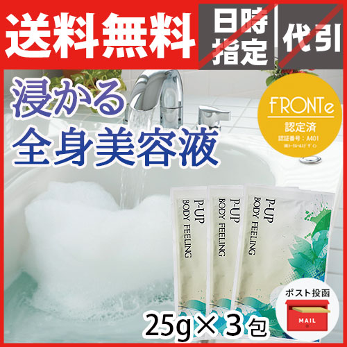 P-UP���ܥǥ��ե����������ޡ����25g��3��ڥݥ�����ȡ�оݾ��ʡ�