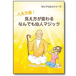 ��������! ���������Ѥ�� �ʤ�Ǥ���ͥޥ��å� -�ʤ�Ǥ���ͥ��꡼�� - �ڥХ󥯥����֥å��� Vol.21��