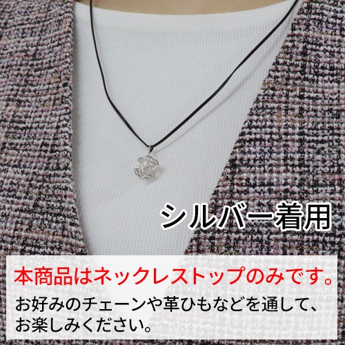 ミスマルノタマ　ネックレス　トップ　本革紐　② ミスマルノタマ ネックレストップ（シルバー）｜トータルヘルス