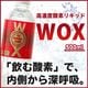 ���ǿ�ù�ǻ�ٻ��ǥꥭ�åɡ�WOX(�����å���)��500ml