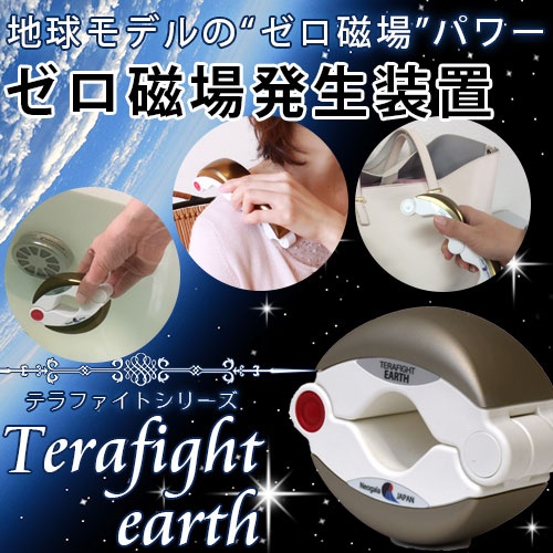 テラファイトコア シルバー　ゼロ磁場発生装置テラファイトシリーズ テラファイトコア シルバー（単品）｜トータルヘルスデザイン公式