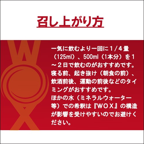 ���ǿ�ù�ǻ�ٻ��ǥꥭ�åɡ�WOX(�����å���)��500ml��24��