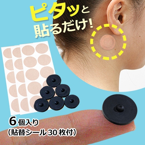 丸山式コイル ブラックアイ(6個入り)-トータルヘルスデザイン公式ショップWEB本店 丸山式コイル ブラックアイ(6個入り)-トータルヘルスデザイン公式ショップWEB本店