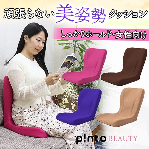 p!nto beauty�ʥԥ�ȥӥ塼�ƥ�����