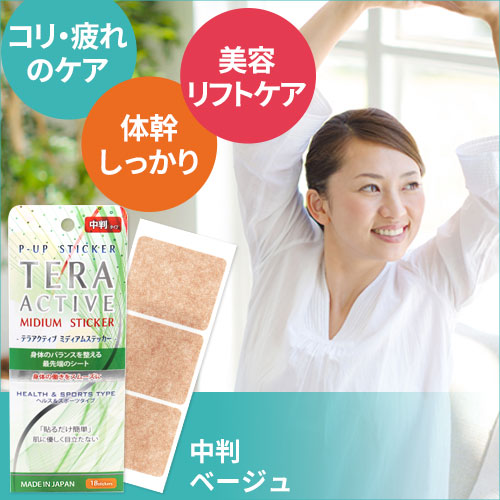 P-UP �ƥ饢���ƥ��� �ߥǥ����ॹ�ƥå�������Ƚ�����ס�