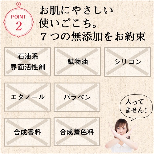 テラの輝き クレンジングリキッド 150ml｜トータルヘルスデザイン公式