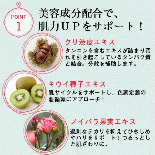 テラの輝き クレンジングリキッド 150ml｜トータルヘルスデザイン公式