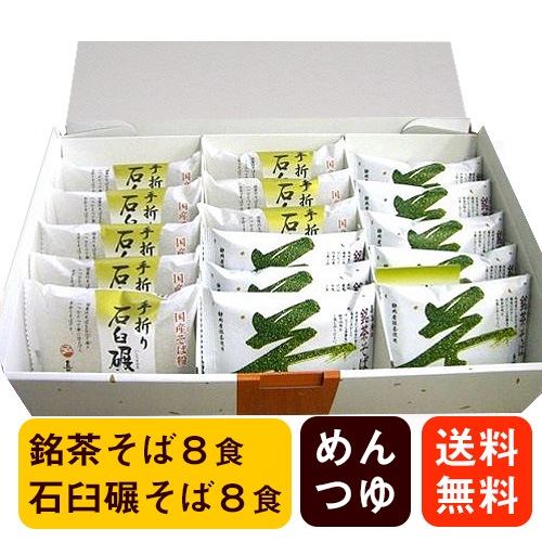 ���������եȡۼ��ޤꤽ�� �ͤ��碌���å� 16����(�Ĥ��դ�)