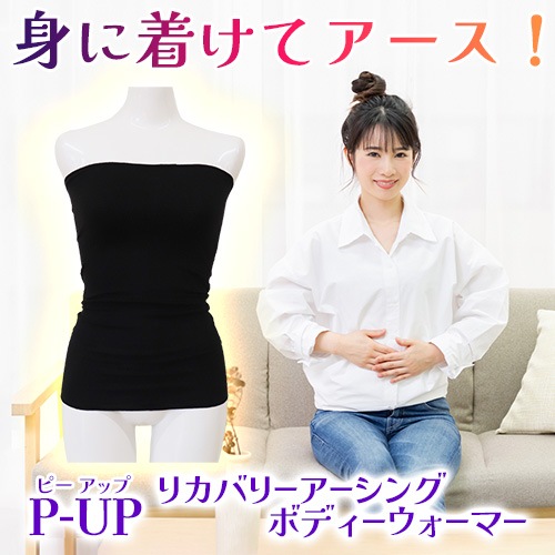 P-UP ꥫХ꡼󥰥ܥǥޡ