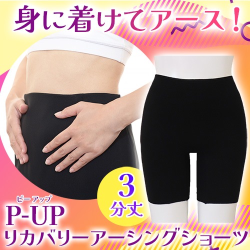 P-UP ꥫХ꡼󥰥硼