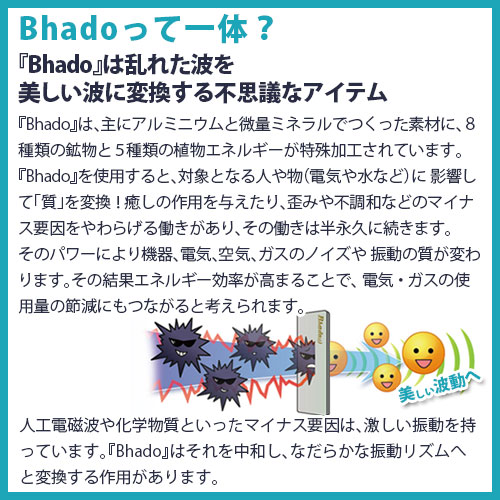 Bhado(ӤϤɤ)ʬ
