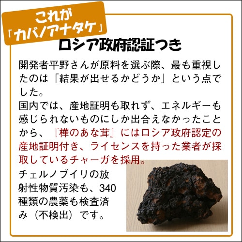 樺のあな茸 ゴールドブレンド(7包入)｜トータルヘルスデザイン公式