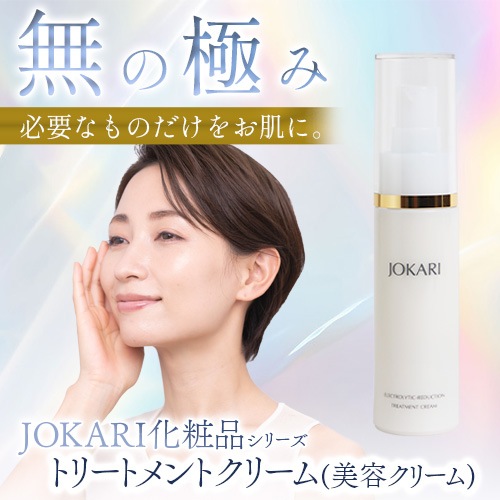 JOKARI������ �ȥ꡼�ȥ��ȥ��꡼������ƥ��꡼���30ml