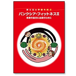 �Τȿ��ȱ������ �Х󥯥������ե��åȥͥ�2��������μ�ʬ�Ƚв񤦤���ˡ� �ڥХ󥯥����֥å��� Vol.11��