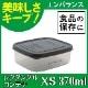 Х 쥯󥰥륳ƥ XS 370ml 졼ʵ쾦̾ѷƴ ߥˡ
