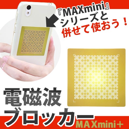 żȥ֥å MAXmini +(ޥåߥ ץ饹)