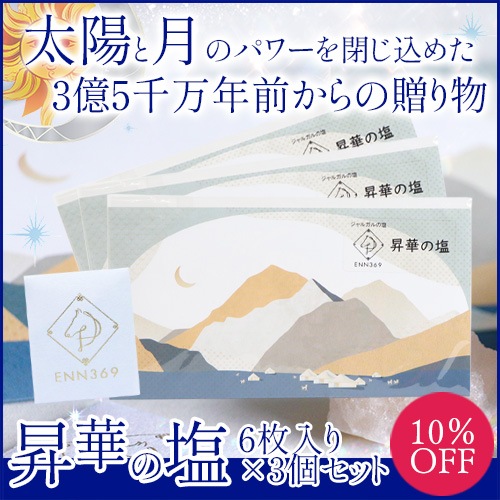 ���ڤα� 6�������3�ĥ��åȡ���ŵ�դ���