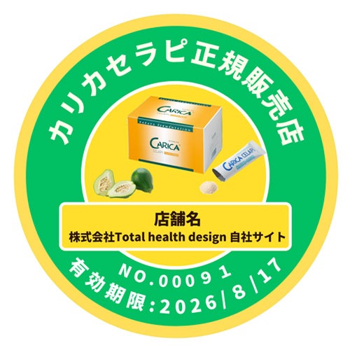 わくわく定期便】カリカセラピSAIDO-PS501 (3g×40袋)｜トータル