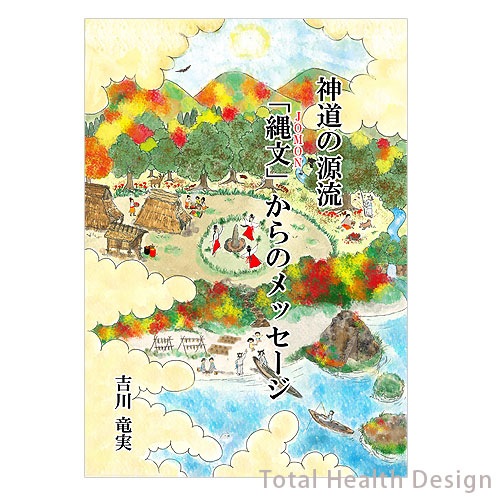 ƻθήʸJOMONˡפΥå ڥХ󥯥֥å Vol.43
