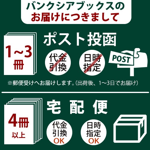 ƻθήʸJOMONˡפΥå ڥХ󥯥֥å Vol.43