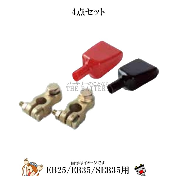 S13-7 S13-8 NS1 NS2 4点セット GS テーパー端子用 端子 +