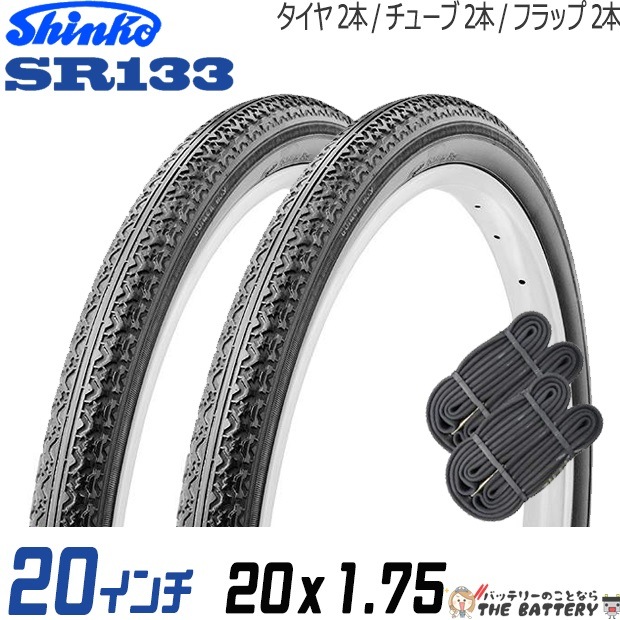 FU-JIN フージン　ブラック　軽量アルミホイール　タイヤチューブ2本セット FU-JIN フージン ブラック 軽量アルミホイール タイヤチューブ2