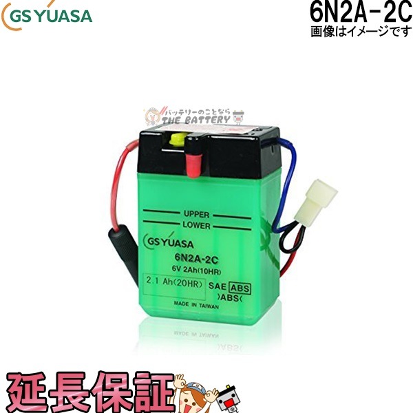 6N2A-2C バイク バッテリー GS YUASA ジーエス ユアサ 二輪車 GSユアサ 6N2A-2C GS YUASA ジーエス ユアサ 二輪用 バイク