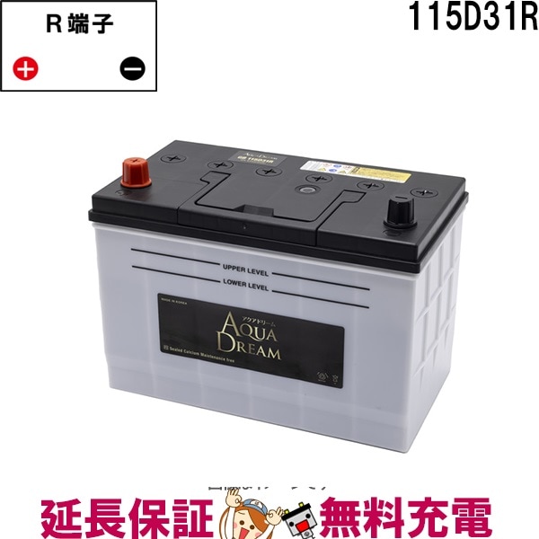 充電制御車対応】【保証付】 115D31R アクアドリーム ゴールド