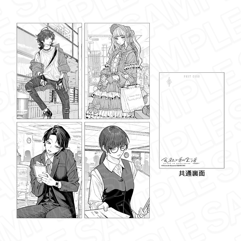 50音で検索,か行 ▽,会社と私生活-オンとオフ-グッズ一覧 | THEキャラ