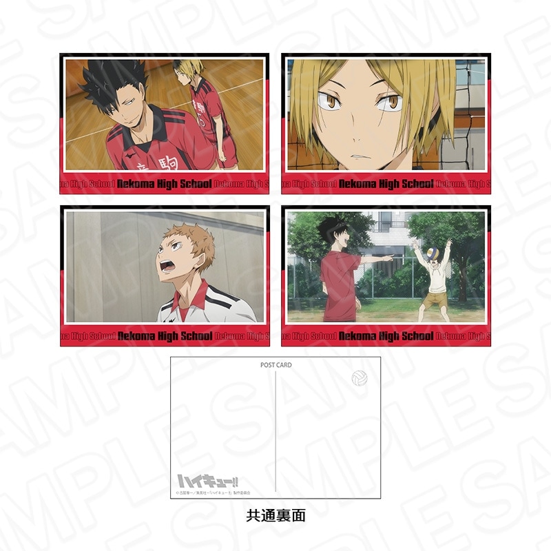 アニメ「ハイキュー!!」 クリアファイルセット 音駒高校【2024年