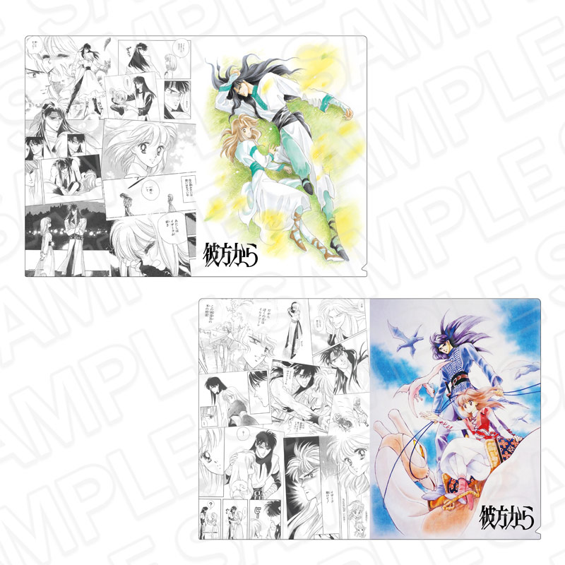彼方から」アニメ化記念再販】ひかわきょうこ作品 商品一覧｜THEキャラ