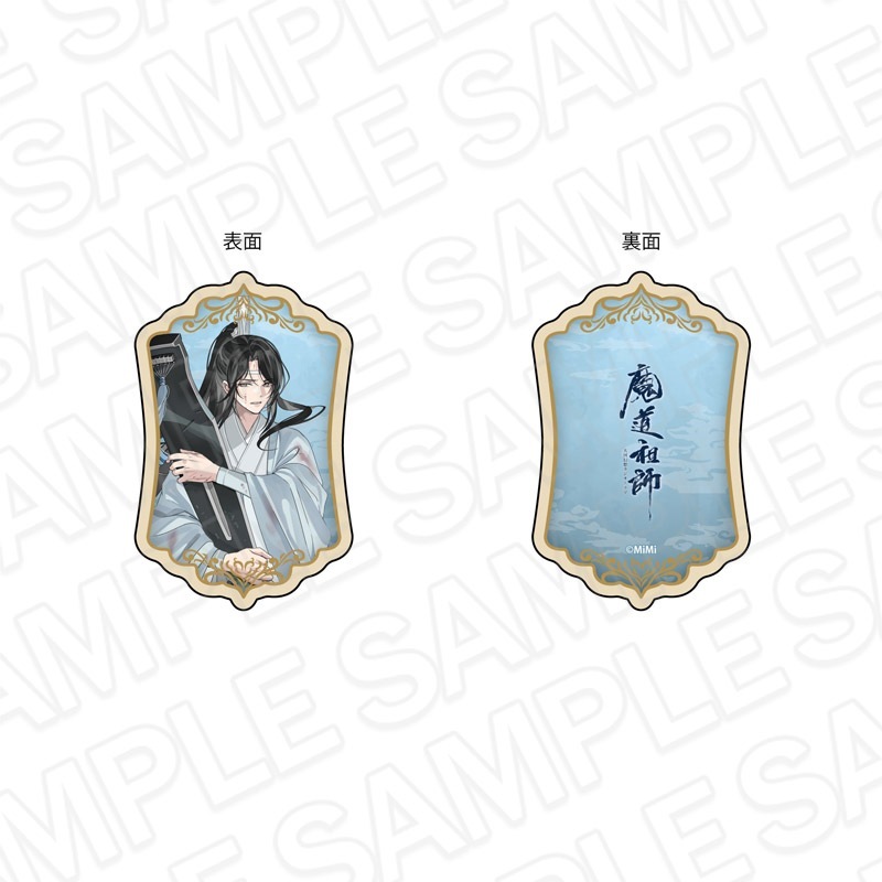 魔道祖師公式通販】魔道祖師 ウッドクリップ 藍思追 A 月華清影 ver