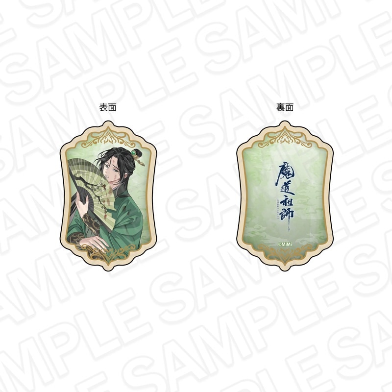 魔道祖師 THEキャラ 公式茶屋 月華清影 色紙 コンプリートセット 魔道祖師公式通販】魔道祖師 ウッドクリップ 聶懐桑 A 月華清影