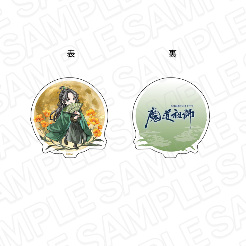 魔道祖師公式通販】魔道祖師 アクリルクリップ 聶懐桑 デフォルメ 月華