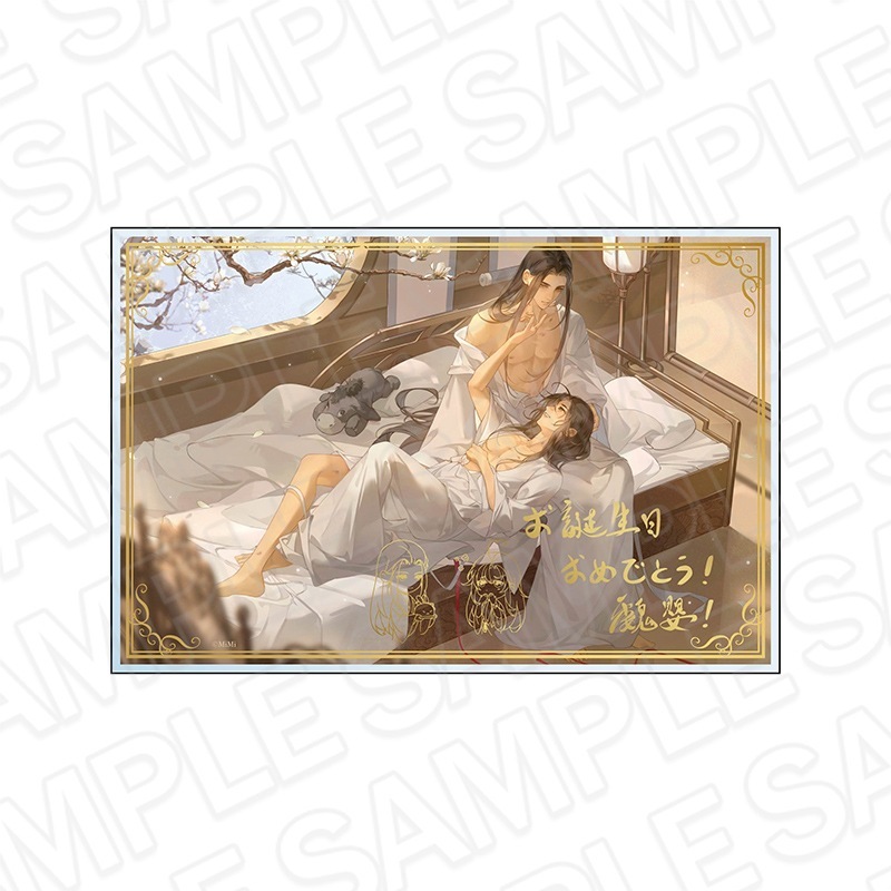 【魔道祖師BD　事後通販】魔道祖師　メッセージ入りアクリルブロック　魏無羨 BD 2024　［再販］【2026年2月下旬～3月中旬以降順次発送】