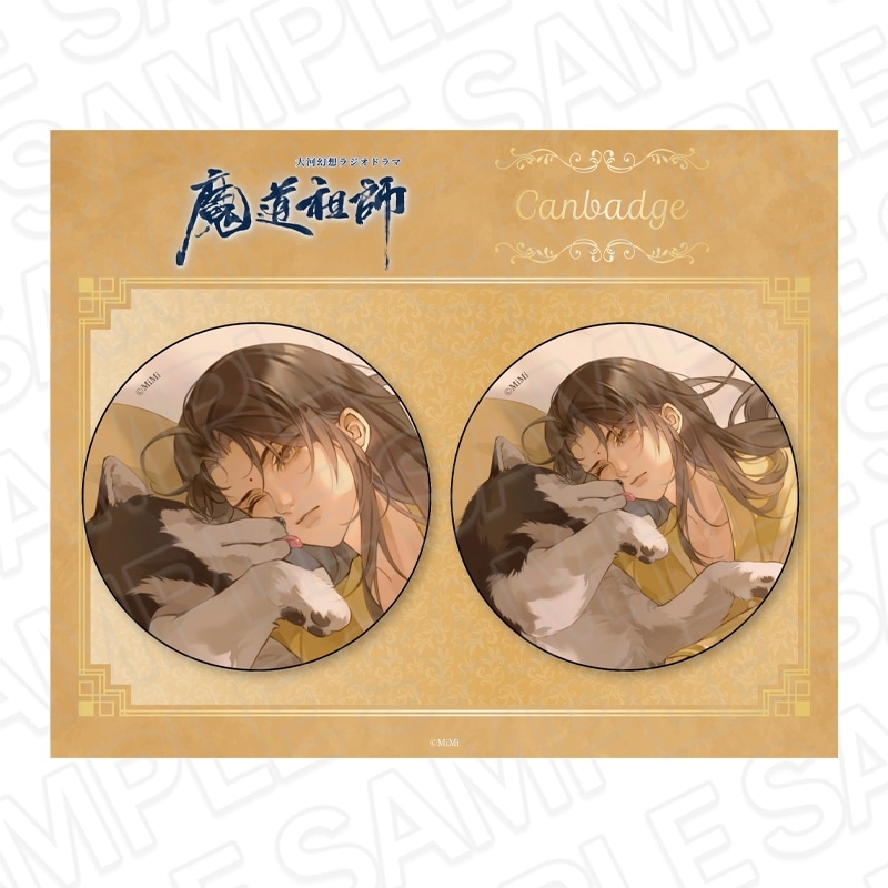 魔道祖師公式通販】魔道祖師 カンバッジセット 金凌 BD 2024 ［再販
