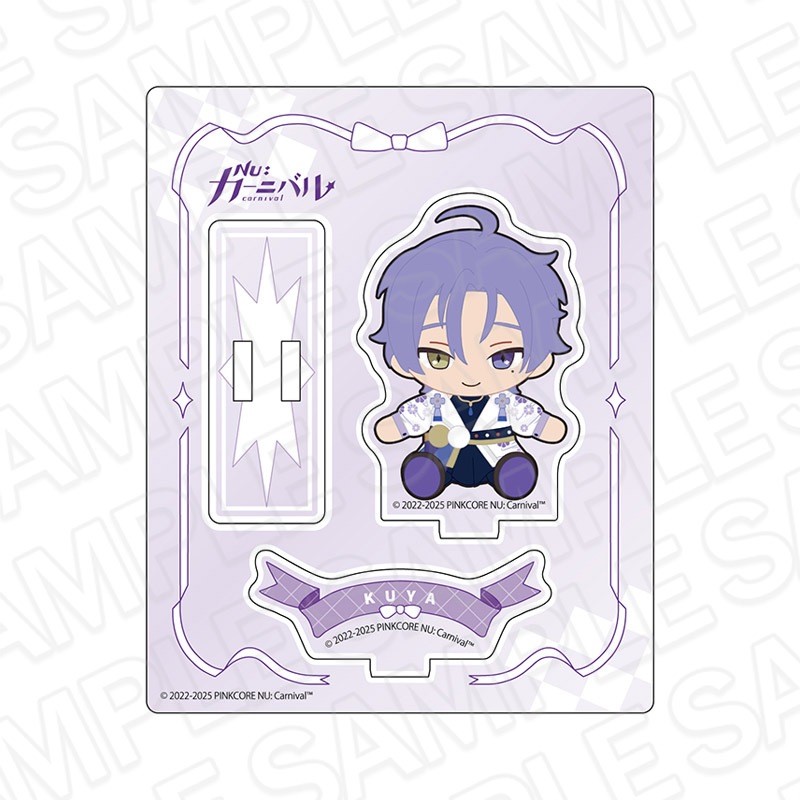 NU: カーニバル アクリルスタンド 玖夜 ぬいぐるみ ver.【4月下旬～5月