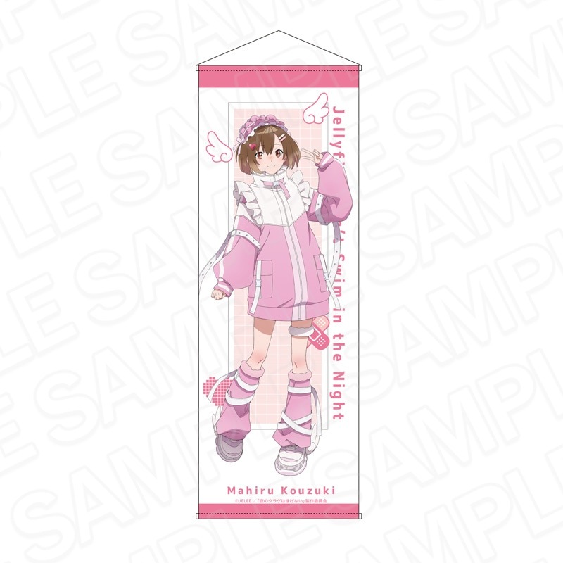 予約受付4/10まで】オリジナルTVアニメーション「夜のクラゲは泳げない 