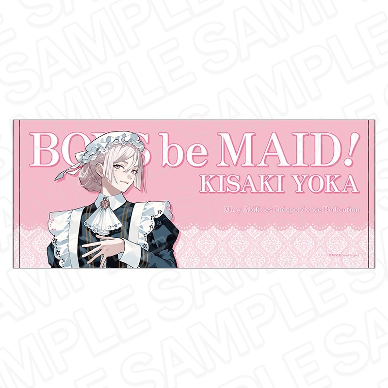 BOYS be MAID！～御曹司メイドボーイ部の日日～ フェイスタオル 妃崎