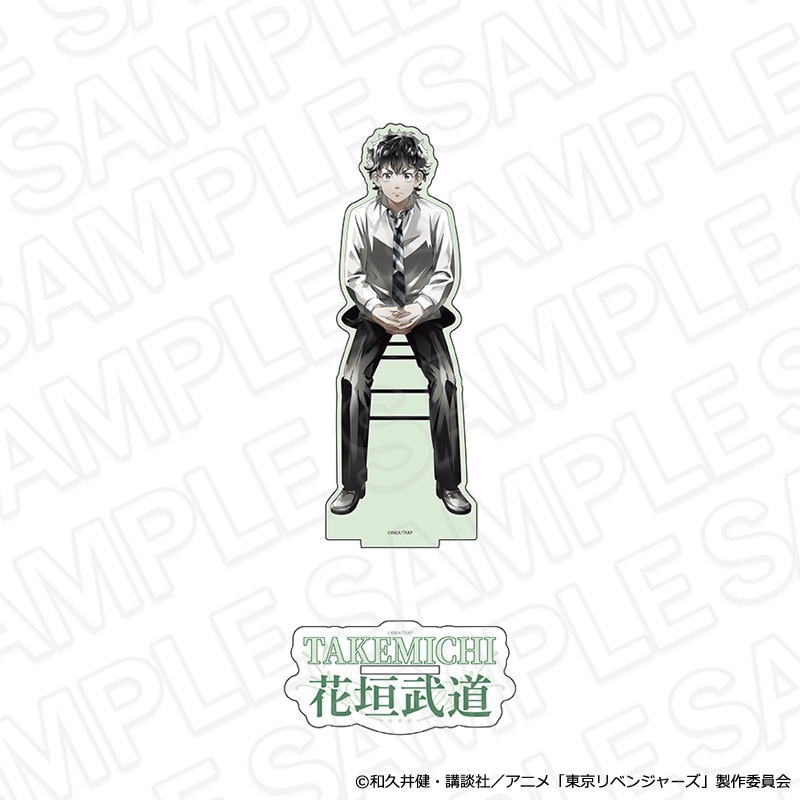 【ちゃやまち同時通販】TVアニメ『東京リベンジャーズ』　デカアクリルスタンド　PALE TONE series　花垣武道　Chair ver.【2025年9月上旬～下旬以降順次発送】