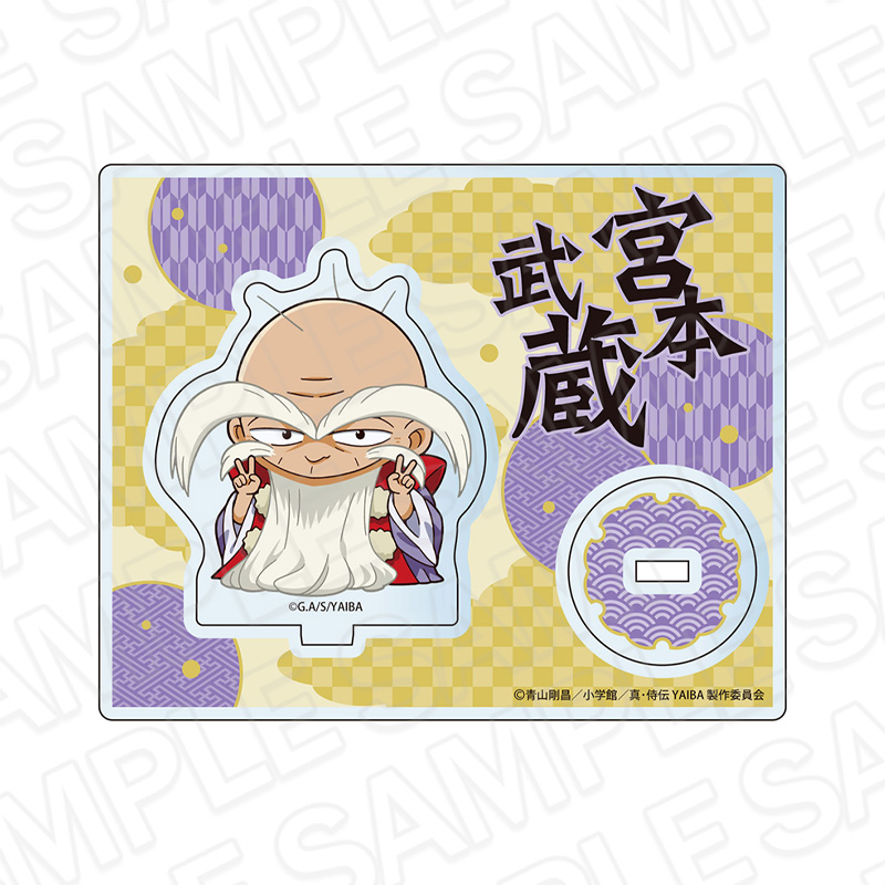 【先行予約】真･侍伝YAIBA　アクリルスタンド　宮本 武蔵　デフォルメ ver.【2025年9月中旬～10月上旬以降順次発送】