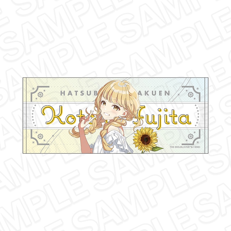 学園アイドルマスター 藤田ことね バスタオル 予約受付8/21まで】学園アイドルマスター フェイスタオル 藤田