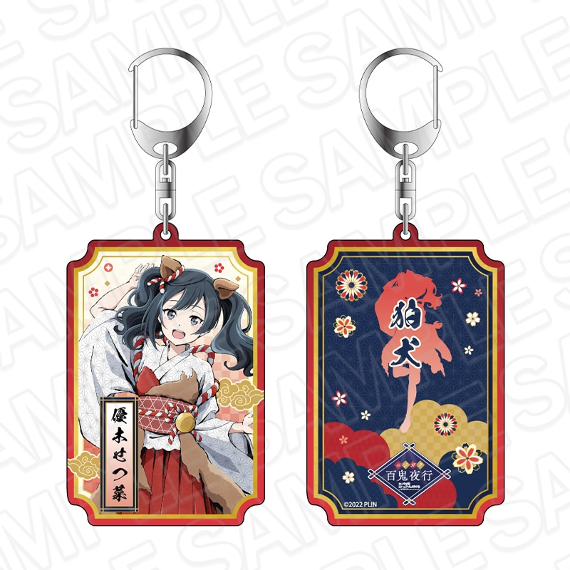 【未開封】 虹ヶ咲 ライブBlu-ray特典 キーホルダー 優木せつ菜 まとめ 事後通販】ラブライブ!虹ヶ咲学園スクールアイドル同好会 両面