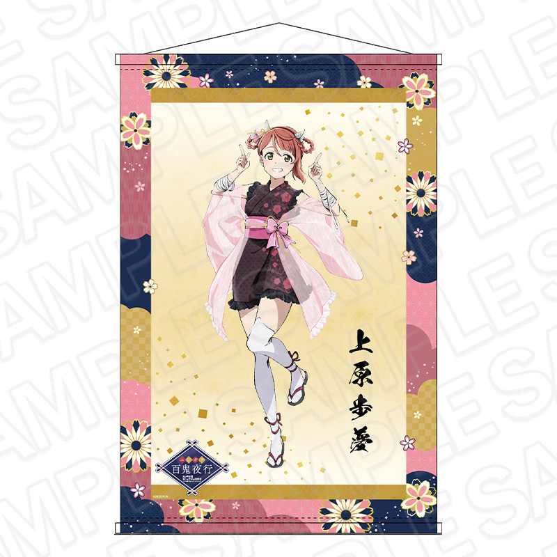 上原歩夢 お渡し会 直筆 事後通販】ラブライブ!虹ヶ咲学園スクールアイドル同好会 B2