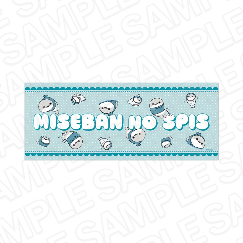 【先行予約】店番のスピス　フェイスタオル【2025年9月下旬～10月中旬以降順次発送】